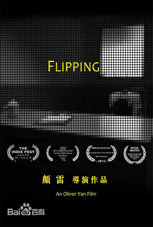 Ker Sound FLIPPING by Oliver Yan