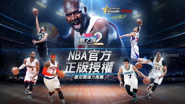 KER SOUND NBA Sport game by DeNA